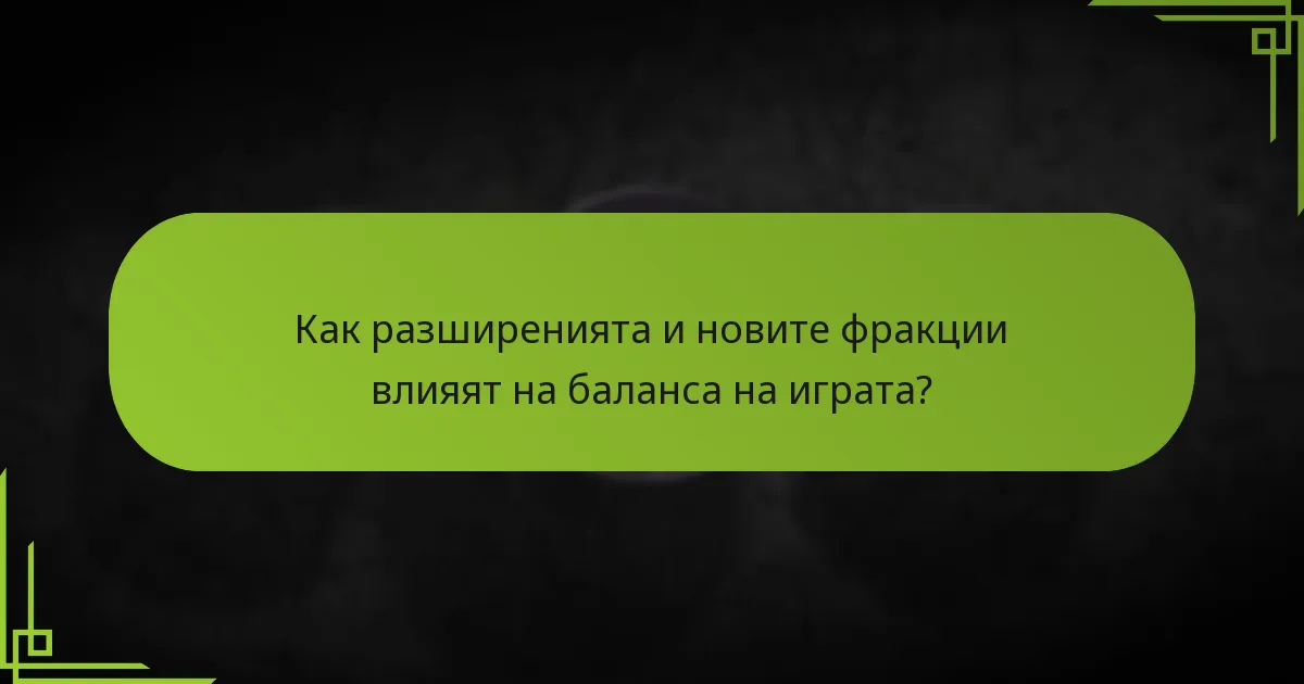 Какви напреднали правила могат да подобрят моето преживяване с настолната игра Игра на тронове?