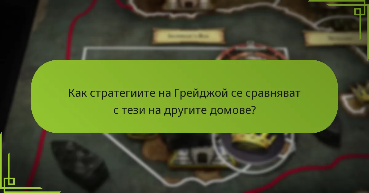 Какви са тактиките за извършване на изненадващи атаки?