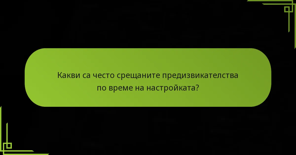 Къде трябва да се направят началните разположения в настолната игра Игра на тронове?