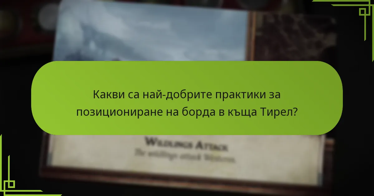 Кои предизвикателства обикновено се срещат при събиране на ресурси?