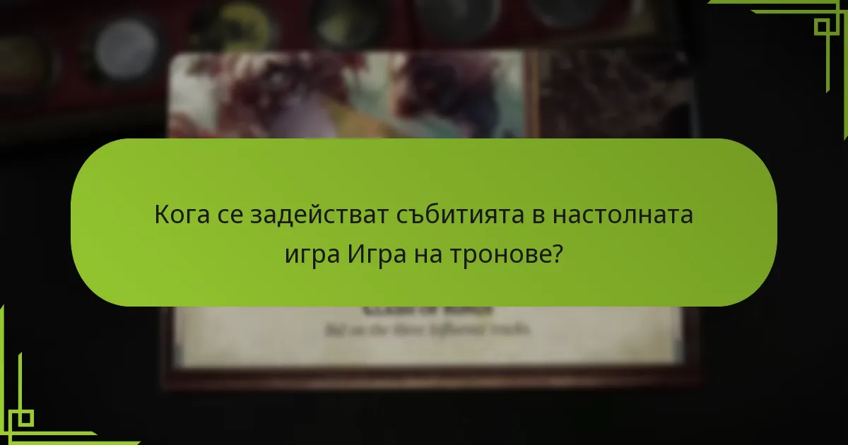 Какви са напредналите стратегии за времето за опитни играчи?